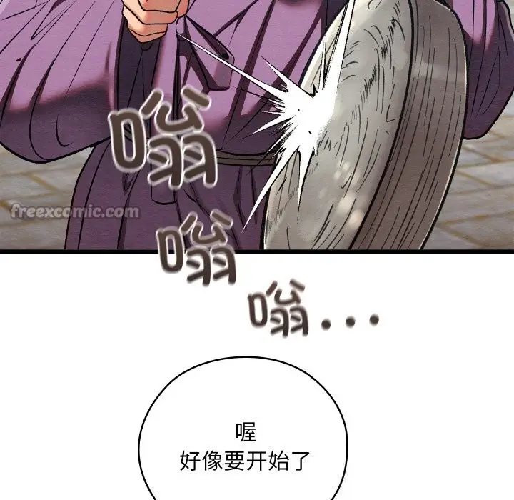 漫画《亲密宝鉴》第32话第42张图