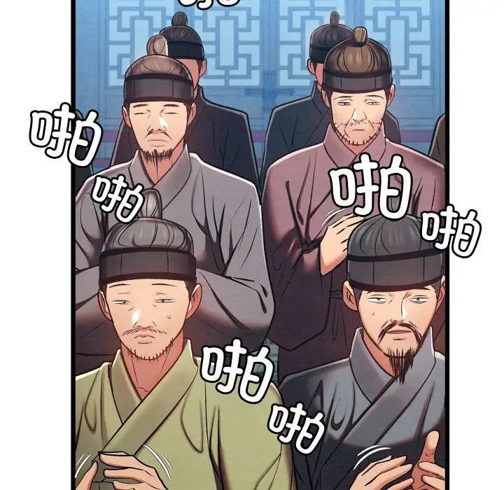 漫画《亲密宝鉴》第32话第57张图