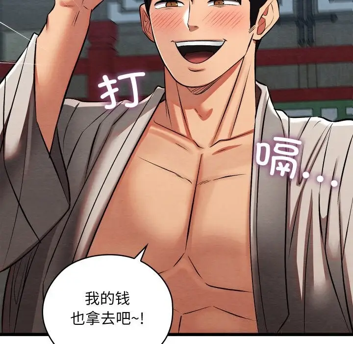 漫画《亲密宝鉴》第32话第74张图