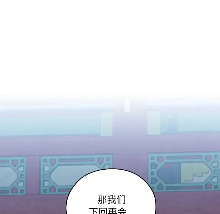 漫画《亲密宝鉴》第32话第94张图