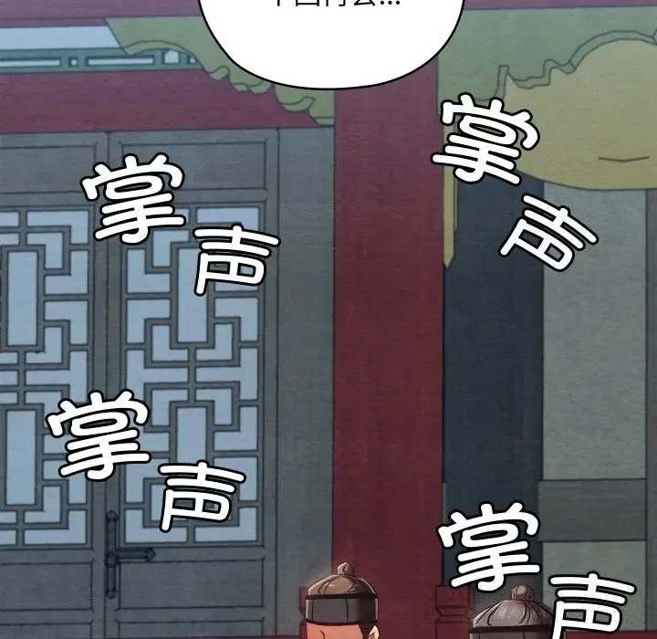 漫画《亲密宝鉴》第32话第95张图
