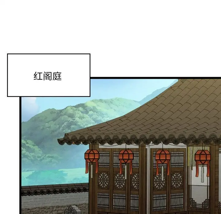 漫画《亲密宝鉴》第33话第107张图