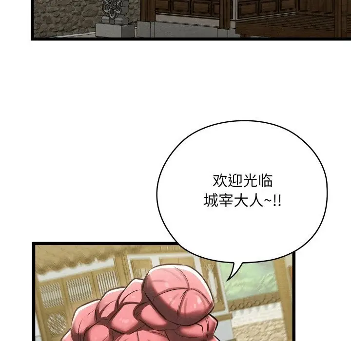 漫画《亲密宝鉴》第33话第108张图