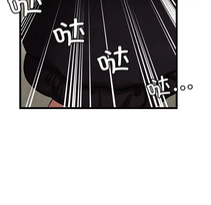 漫画《亲密宝鉴》第33话第110张图