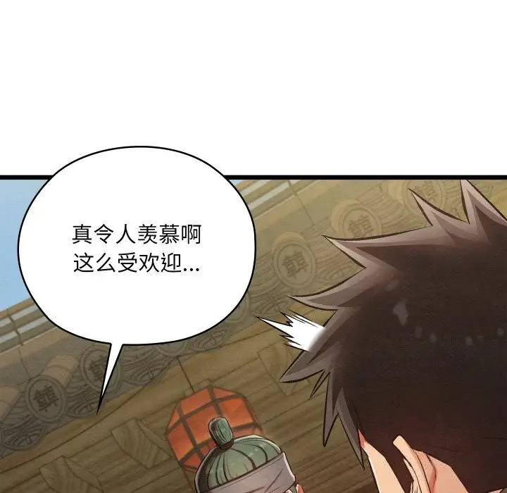 漫画《亲密宝鉴》第33话第116张图