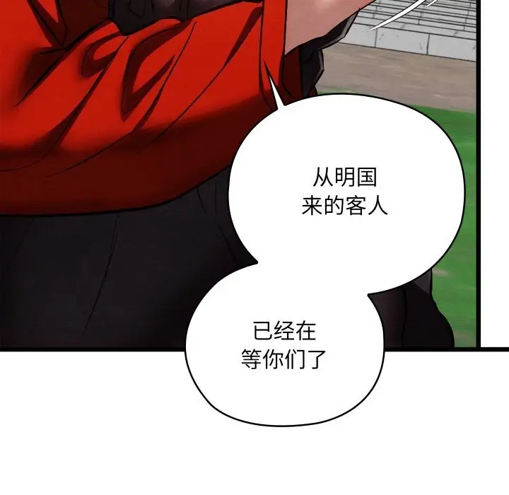 漫画《亲密宝鉴》第33话第121张图