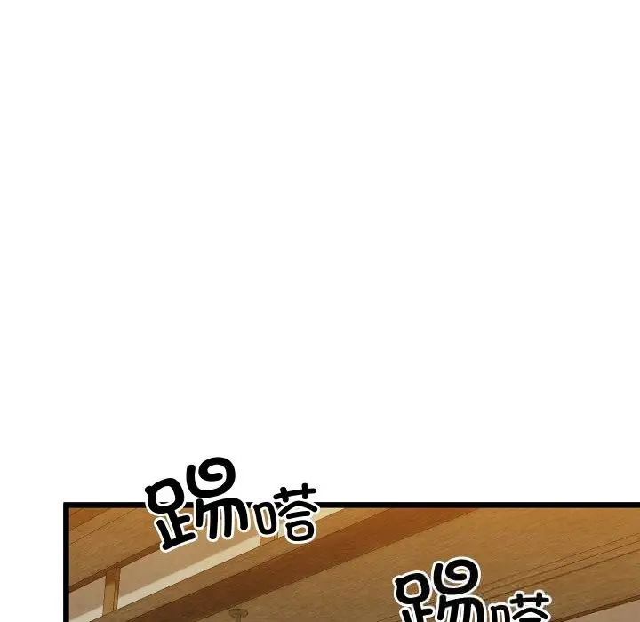 漫画《亲密宝鉴》第33话第122张图