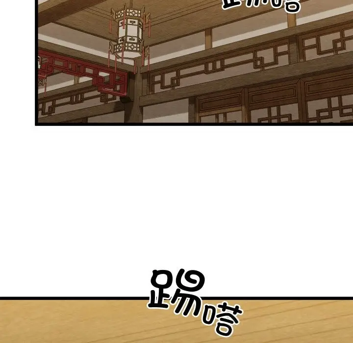 漫画《亲密宝鉴》第33话第123张图