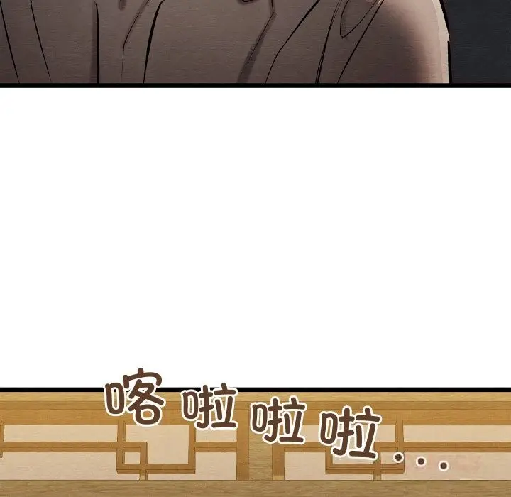 漫画《亲密宝鉴》第33话第129张图