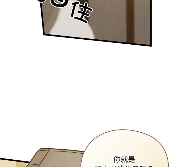 漫画《亲密宝鉴》第33话第135张图