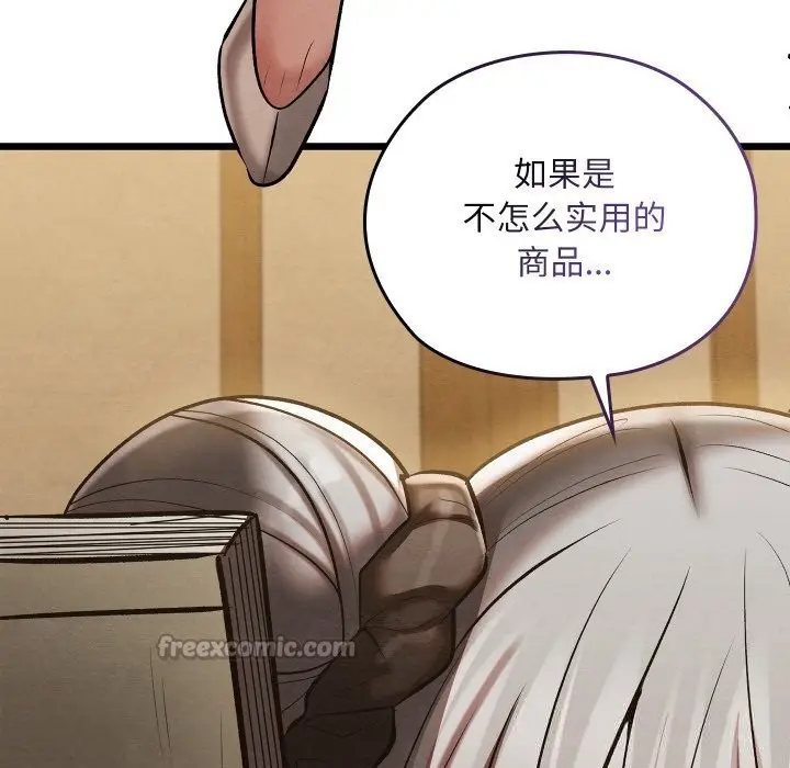 漫画《亲密宝鉴》第33话第154张图