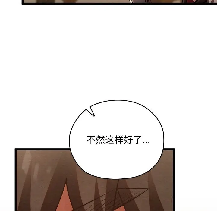 漫画《亲密宝鉴》第33话第170张图