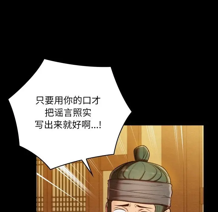 漫画《亲密宝鉴》第33话第22张图