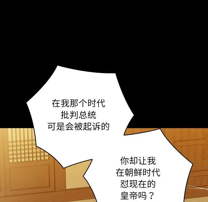 漫画《亲密宝鉴》第33话第24张图