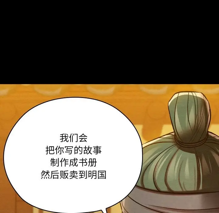 漫画《亲密宝鉴》第33话第31张图