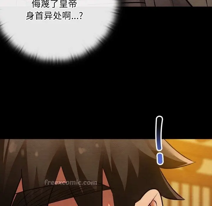 漫画《亲密宝鉴》第33话第42张图
