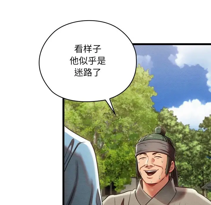 漫画《亲密宝鉴》第33话第58张图