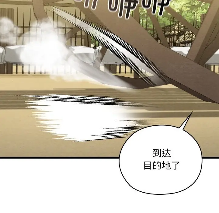 漫画《亲密宝鉴》第33话第64张图