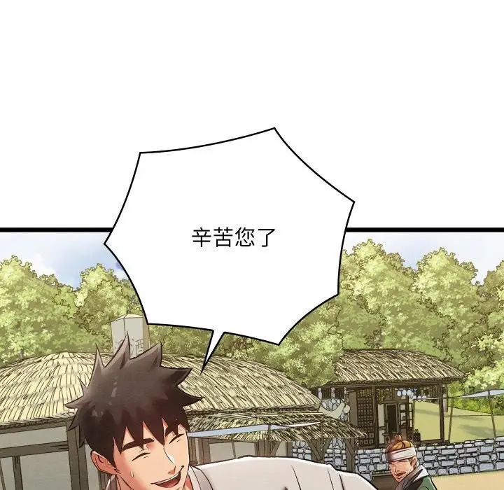 漫画《亲密宝鉴》第33话第65张图