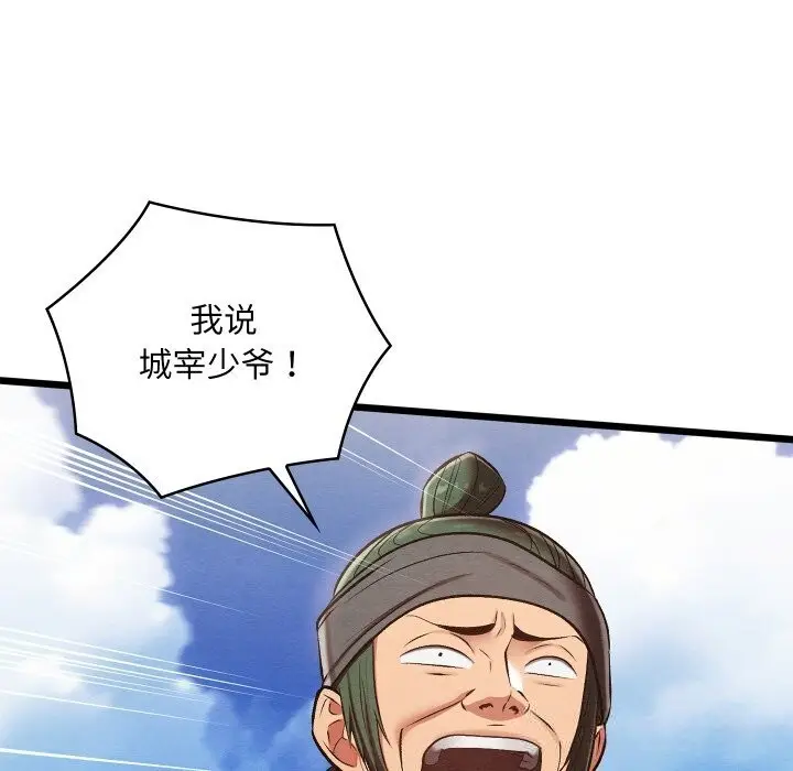 漫画《亲密宝鉴》第33话第68张图