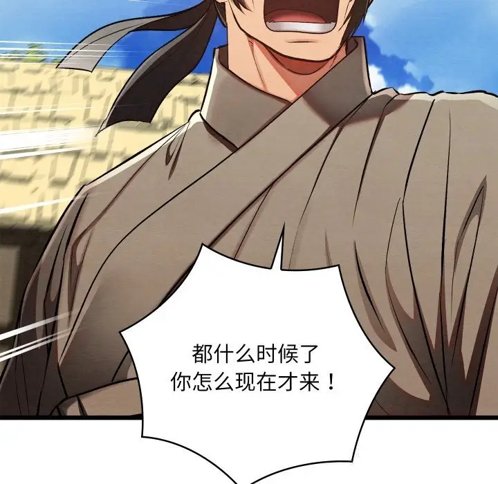 漫画《亲密宝鉴》第33话第69张图