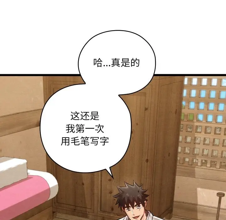 漫画《亲密宝鉴》第33话第7张图