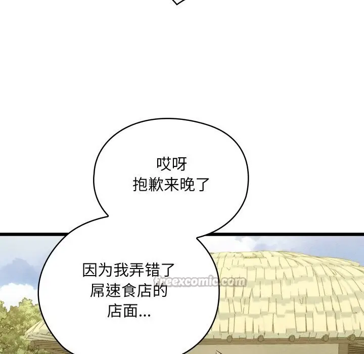 漫画《亲密宝鉴》第33话第70张图