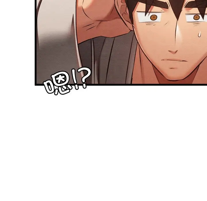 漫画《亲密宝鉴》第33话第73张图