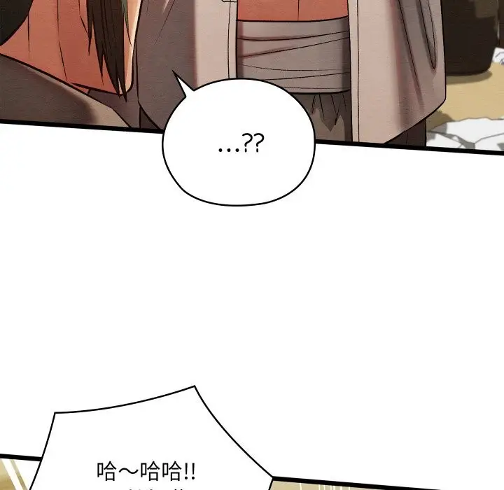 漫画《亲密宝鉴》第33话第85张图