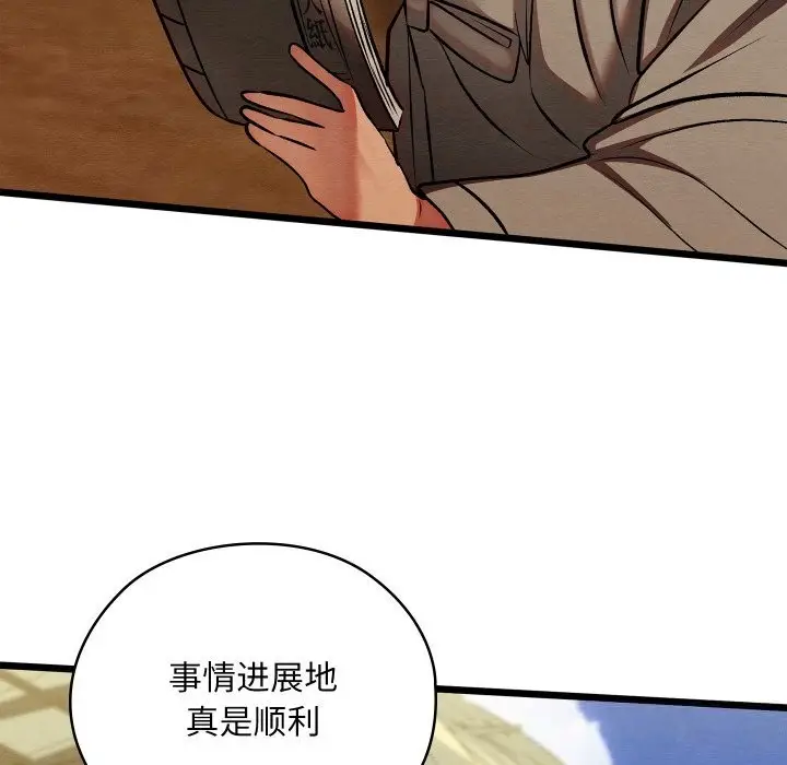 漫画《亲密宝鉴》第33话第90张图