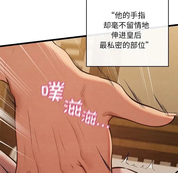 漫画《亲密宝鉴》第34话第10张图