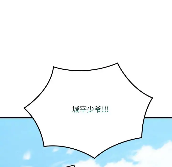 漫画《亲密宝鉴》第34话第107张图