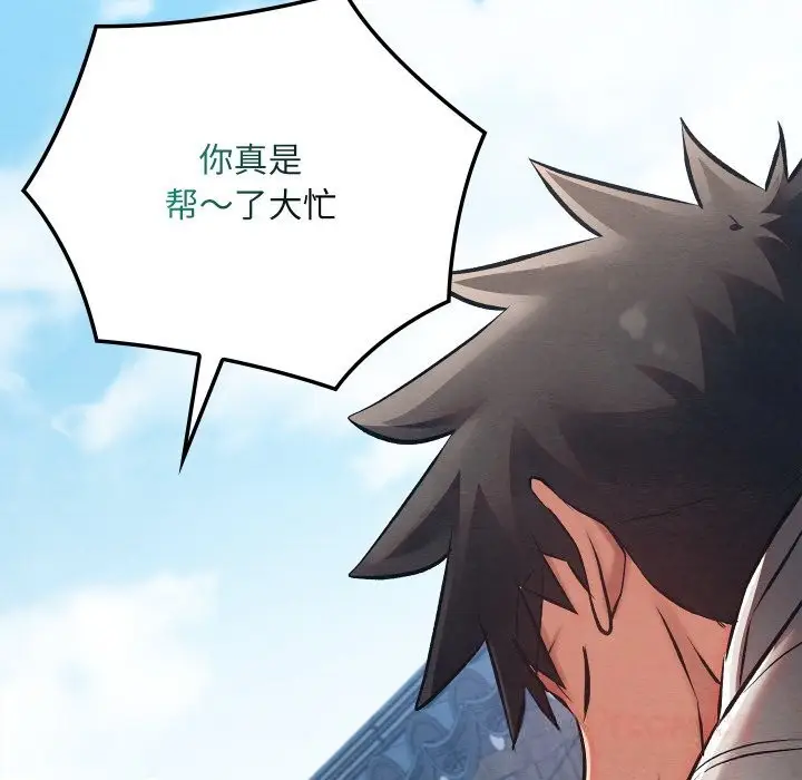漫画《亲密宝鉴》第34话第108张图