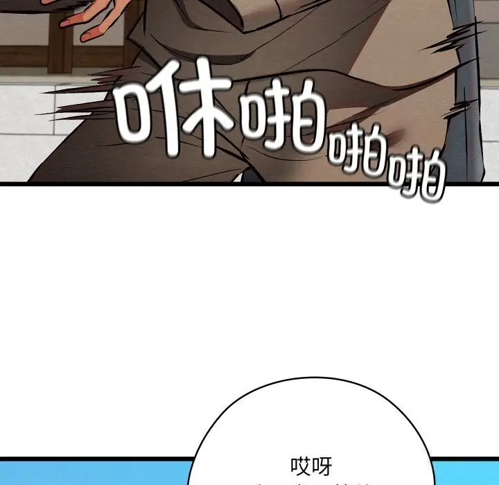 漫画《亲密宝鉴》第34话第113张图