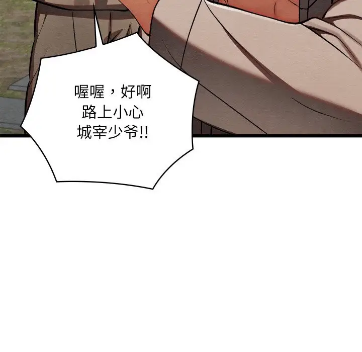 漫画《亲密宝鉴》第34话第118张图