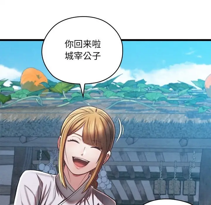 漫画《亲密宝鉴》第34话第128张图