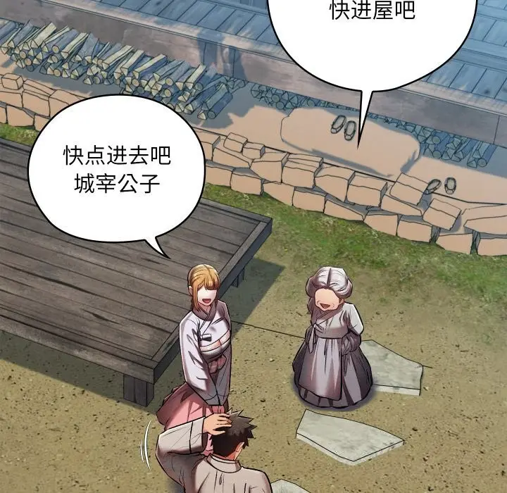 漫画《亲密宝鉴》第34话第131张图
