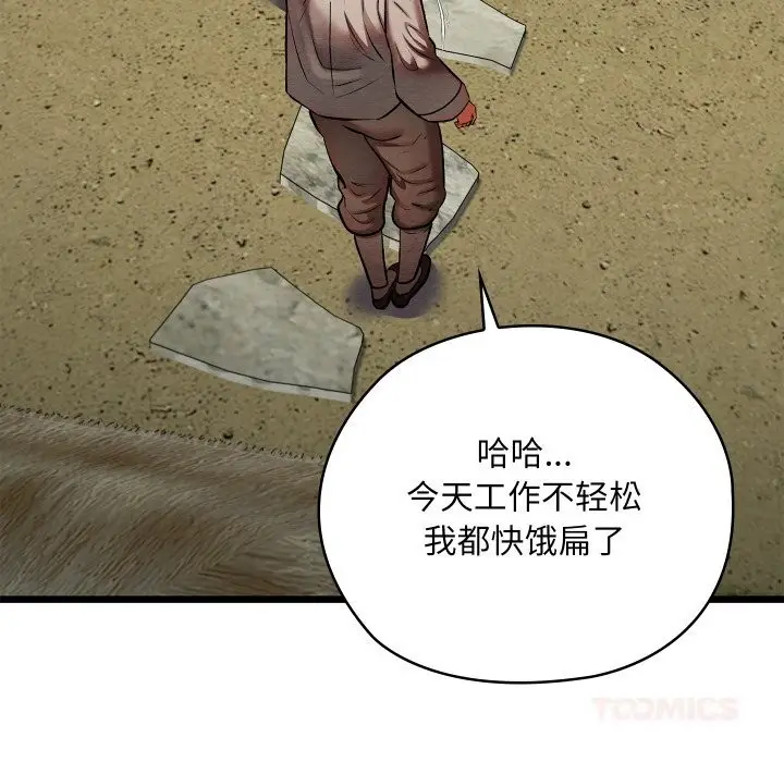漫画《亲密宝鉴》第34话第132张图