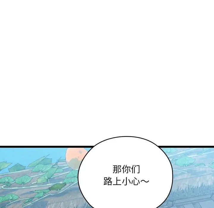 漫画《亲密宝鉴》第34话第145张图