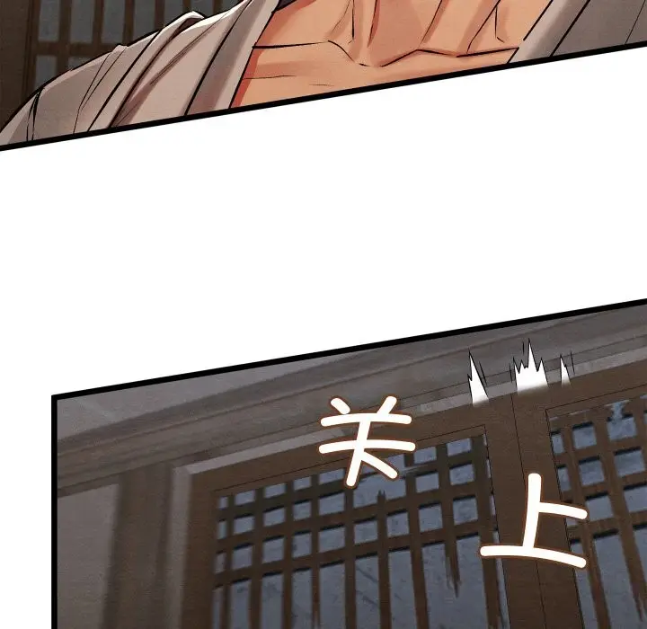 漫画《亲密宝鉴》第34话第150张图