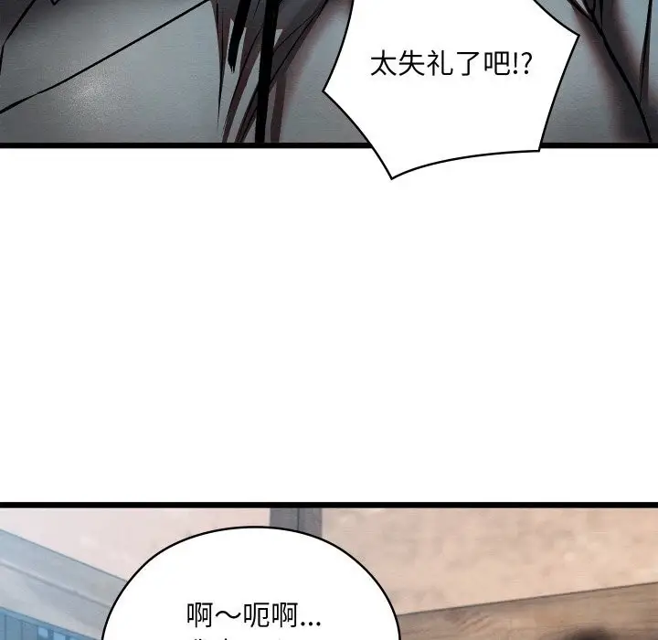 漫画《亲密宝鉴》第34话第165张图