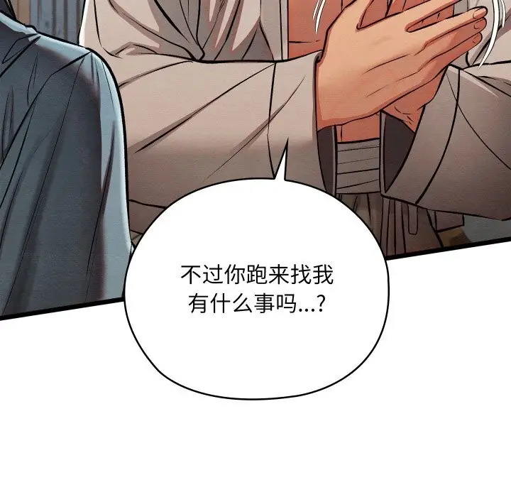 漫画《亲密宝鉴》第34话第167张图