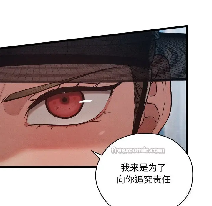 漫画《亲密宝鉴》第34话第168张图