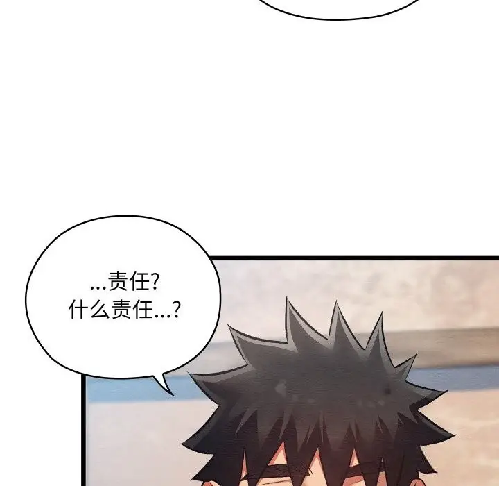 漫画《亲密宝鉴》第34话第169张图