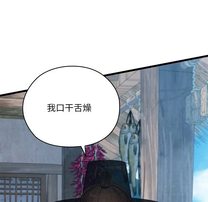 漫画《亲密宝鉴》第34话第171张图