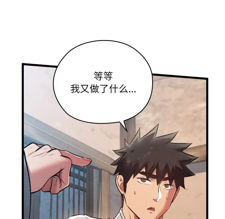 漫画《亲密宝鉴》第34话第176张图