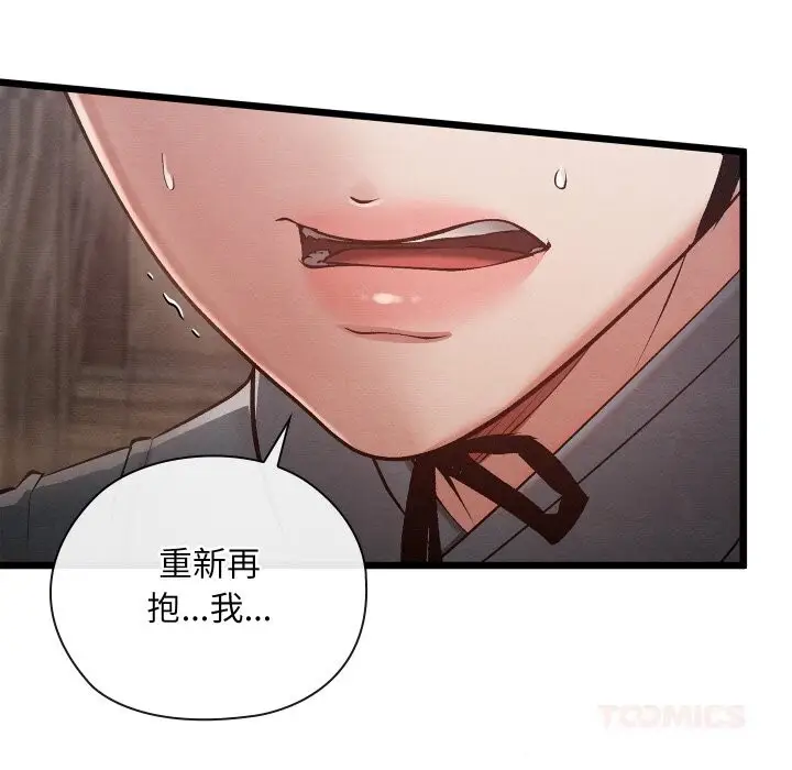 漫画《亲密宝鉴》第34话第180张图