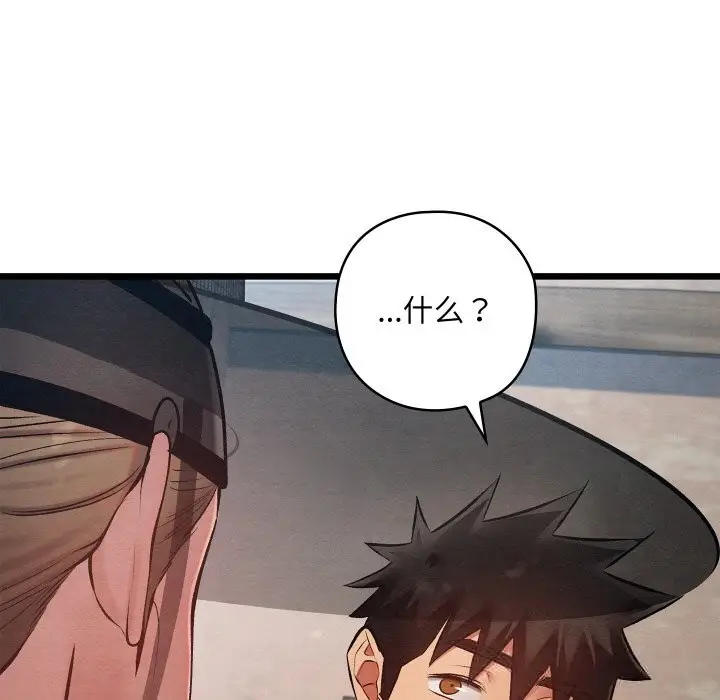 漫画《亲密宝鉴》第34话第181张图