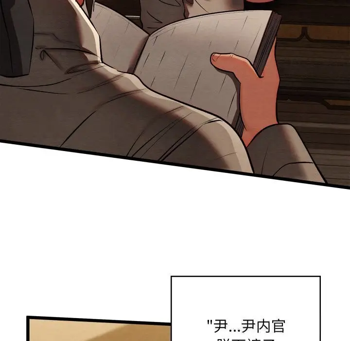 漫画《亲密宝鉴》第34话第21张图
