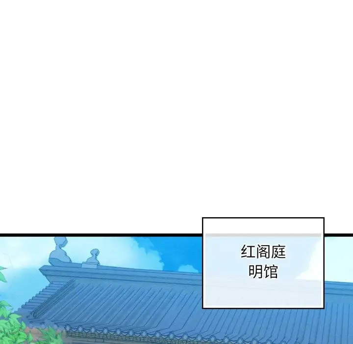 漫画《亲密宝鉴》第34话第33张图